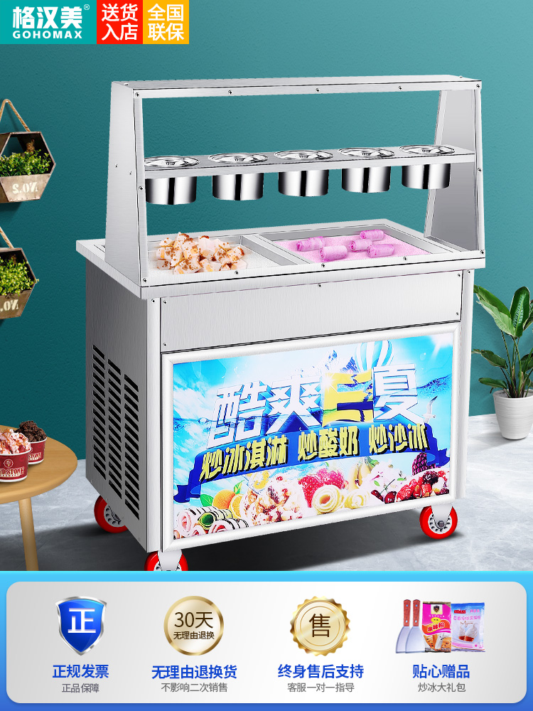 Fried ice machine Commercial net red night market stall ice porridge Thai ice cream roll machine Automatic thick-cut fried yogurt machine