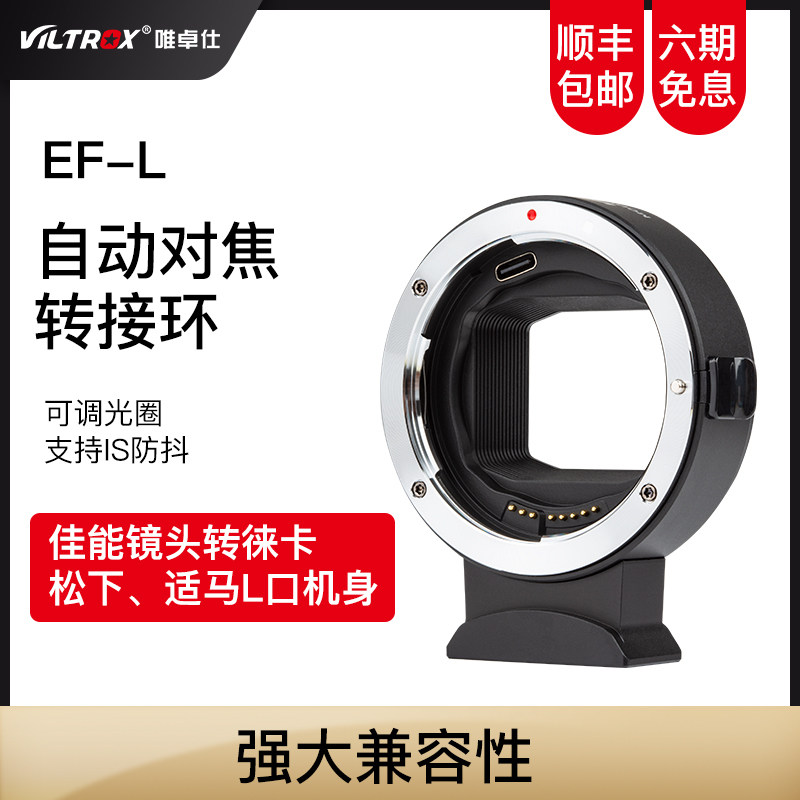 Meritocratic EF-L switching ring Canon ef lens turn L bayonet Panasonic Leica fit horse camera switching ring