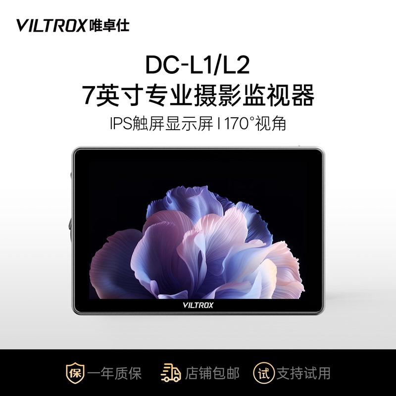 Weizhuoshi Dc-L Touch Screen Monitor 7-Inch 4K High-Definition HDMI Camera External Display Screen Is Suitable for Nikon, Sony, Canon Dslr and Mirrorless Cameras, Video Cameras, Director Sdi Monitors Weizhuoshi Dc-L Touch Screen Monitor 7-Inch 4K High-Definition HDMI Camera External Display Screen Is Suitable for Nikon, Sony, Canon Dslr and Mirrorless Cameras, Video Cameras, Director Sdi Monitors