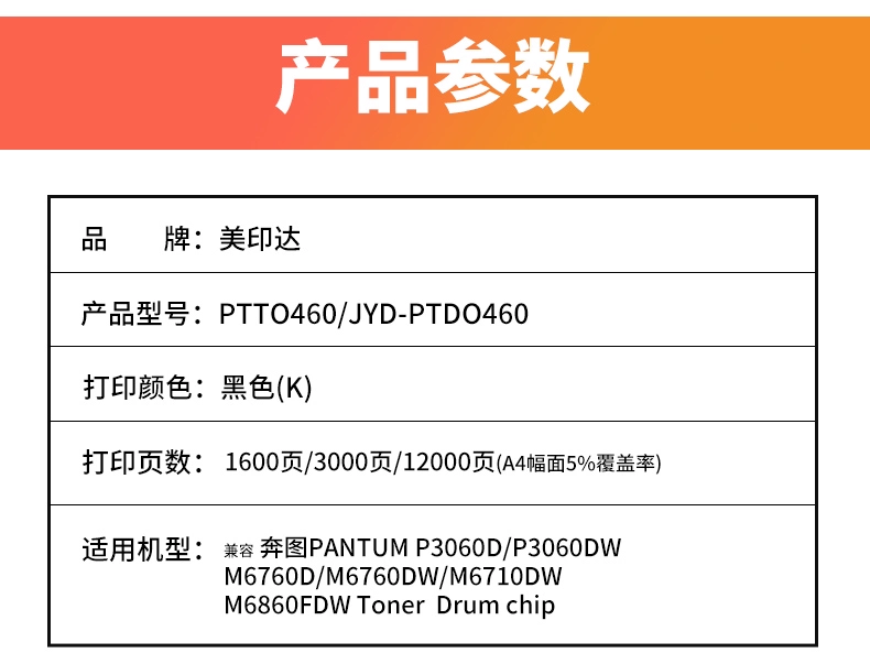 trục cao su máy in a3 Meiyinda phù hợp với chip hộp bột PanTum Bentu TO-460 P3060DW M6760DW P3022D chip hộp mực DO-460 DL-461 M7160 M6860 chip trống cảm quang linh kiện máy photocopy toshiba