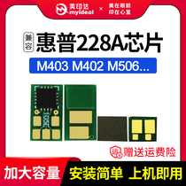 Compatible HP CF228A chip M403DN printer M427DW selenium drum chip HP228A count chip HP226A 228X M403 42