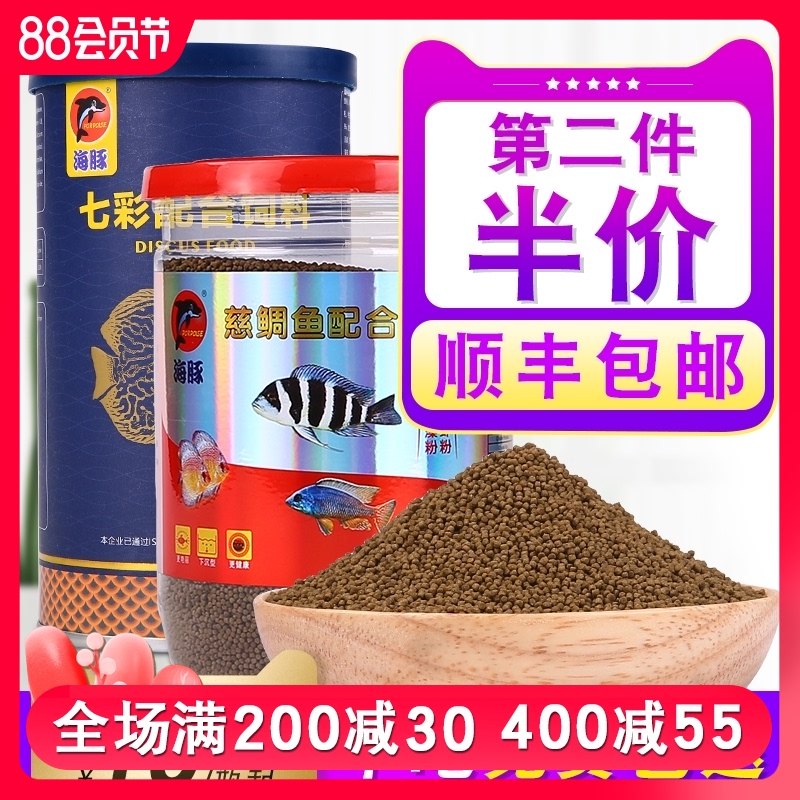 Dolphin Sanhu cichlid Special feed for colorful angelfish Color fish food Six horse snapper food small particles