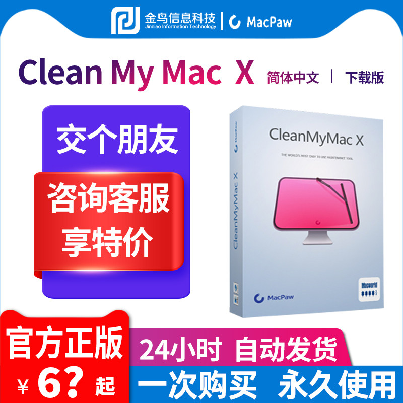 CleanMyMac X Activation Code License Cleanmymcx Permanent MAC Garbage Clean Clean Software M1