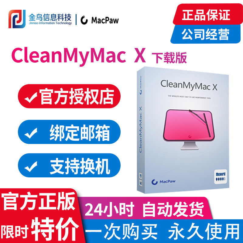 CleanMyMac X activation code license cleanmymacx Apple computer cleaning tool optimization software