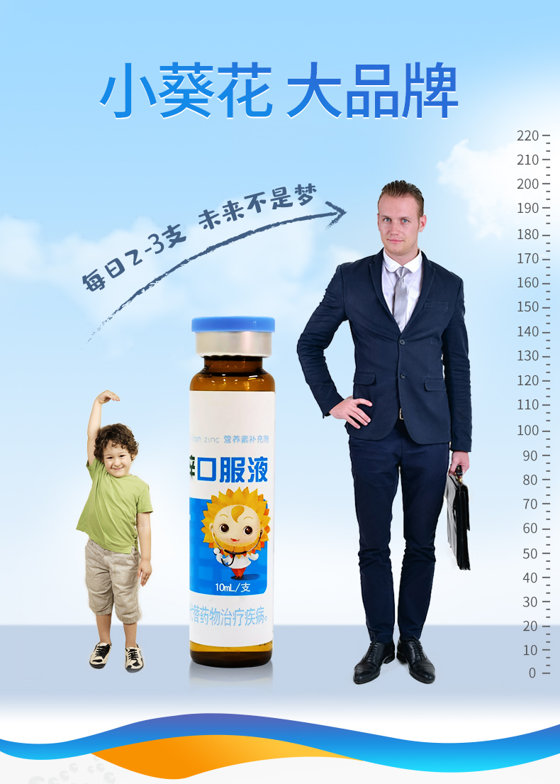 葵花药业 小葵花 儿童钙铁锌口服液 8盒96支 图4