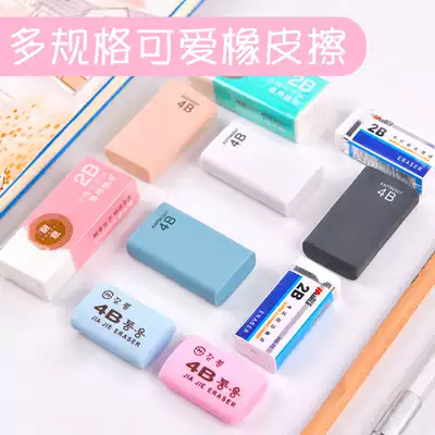 Han Yun eraser student special wipe clean no Mark children student supplies prize large eraser no debris 2 than exam special 4b art student depicting sketch eraser