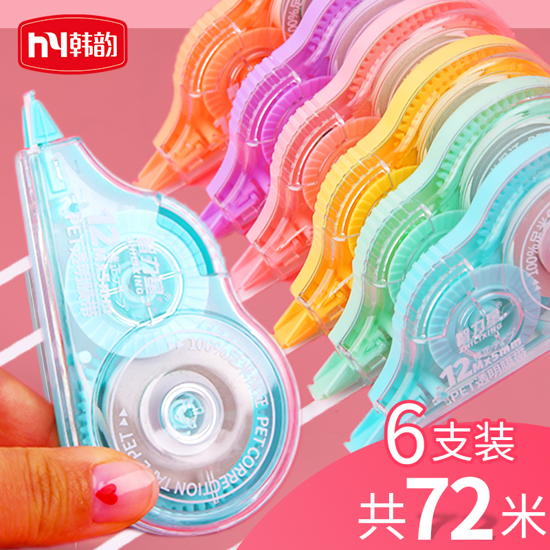 Amend the belt with cute elementary students with the Korean creative multi-function large capacity transparent correction with the wrong character of simple junior high school students and small freshly decorated girls with the correction belt