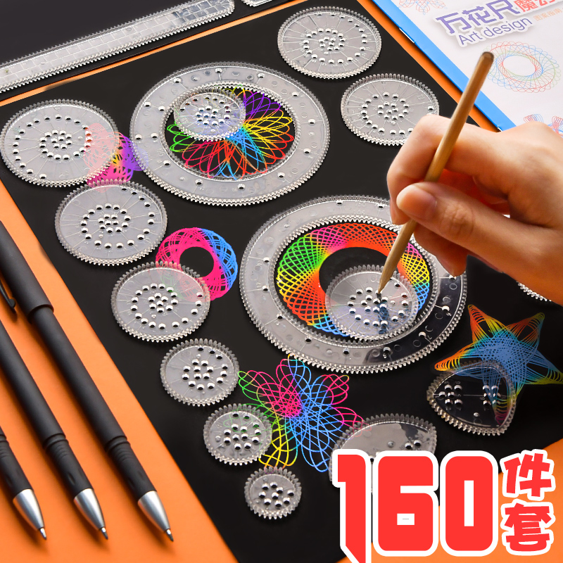 ハン・ユンの変わり続ける花定規マジックスーツ小学生多機能中空定規描画花曲線ギア定規手コピー新聞子供の描画花曲線ルール描画定規クリエイティブハンドアカウントスクラッチ描画用紙