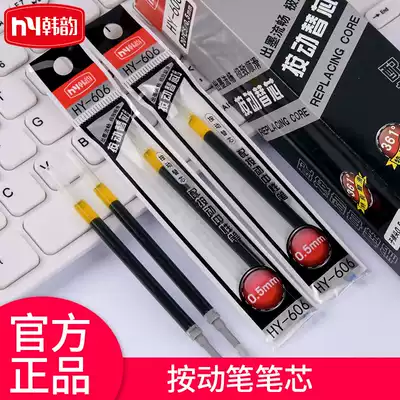 Han Yun PRESS THE REFILL, PRESS THE NEUTRAL REFILL, BLACK 0 5MM BULLET PRESS REFILL, SPECIAL BLACK FOR STUDENTS AND TEACHERS, 20 PACKS OF STUDENT OFFICE WATER-BASED PEN REFILL, UNIVERSAL WRITING INSTRUMENT