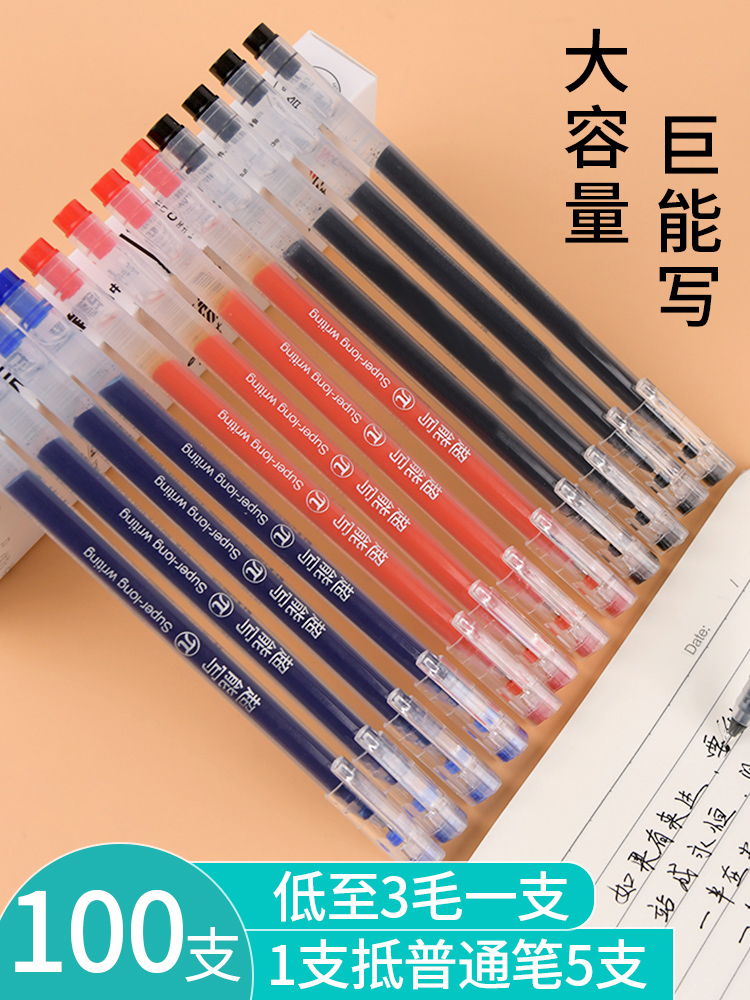 Han Yun gel pen giant can write students with large-capacity test special gel pen black red needle disposable gel pen quick-drying signature pen water-based pen 0 5mm black pen water-based pen stationery