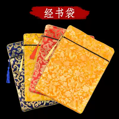 Han Yun Buddhist Sutra bag Sutra bag Sutra bag Large double-layer magic treasure bag Copy Sutra bag storage bag Satin magic treasure bag double-layer cotton and linen thickened A4 Sutra cloth storage Buddha bag bag