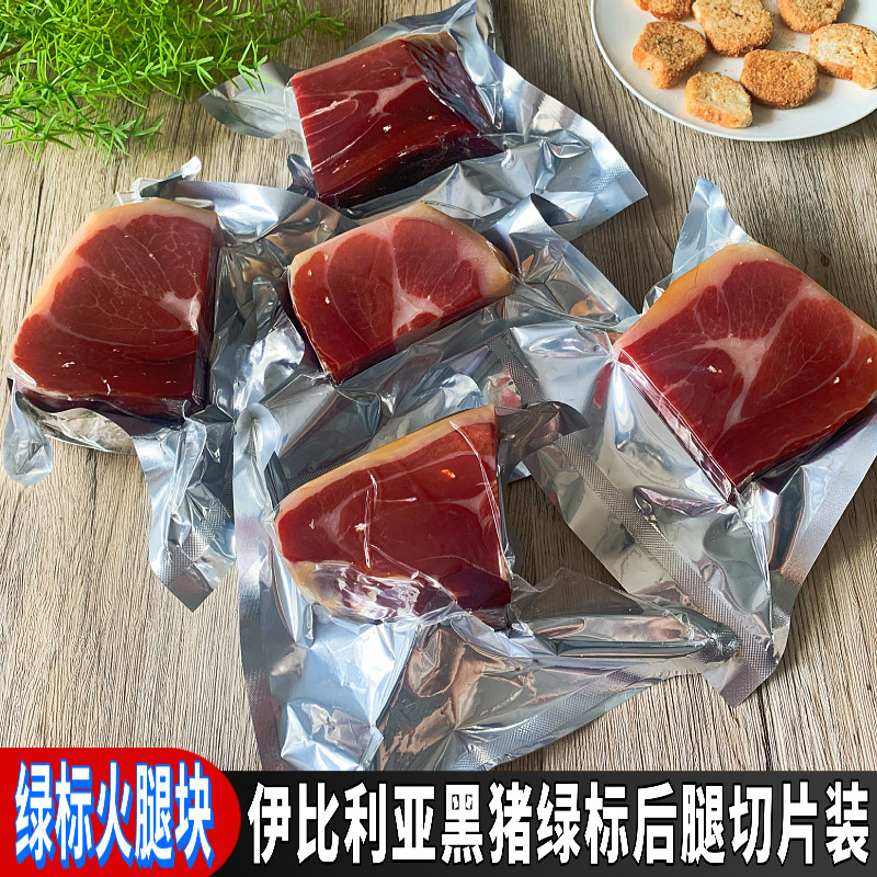 Ham Hearts Ham Block Spain Iberian Black Pig Green Label Rear Leg Slices 450g Raw Eat Ready-to-eat
