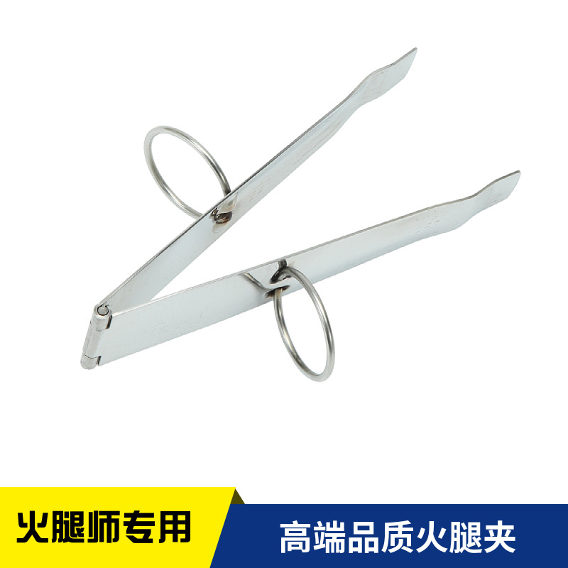 Spanish ham slice special clip original imported high-end stainless steel tweezers ham clip