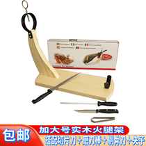 Spanish Iberian ham rack Special rack Leg of lamb pine rack Slicing rack Knife clip sharpening rod