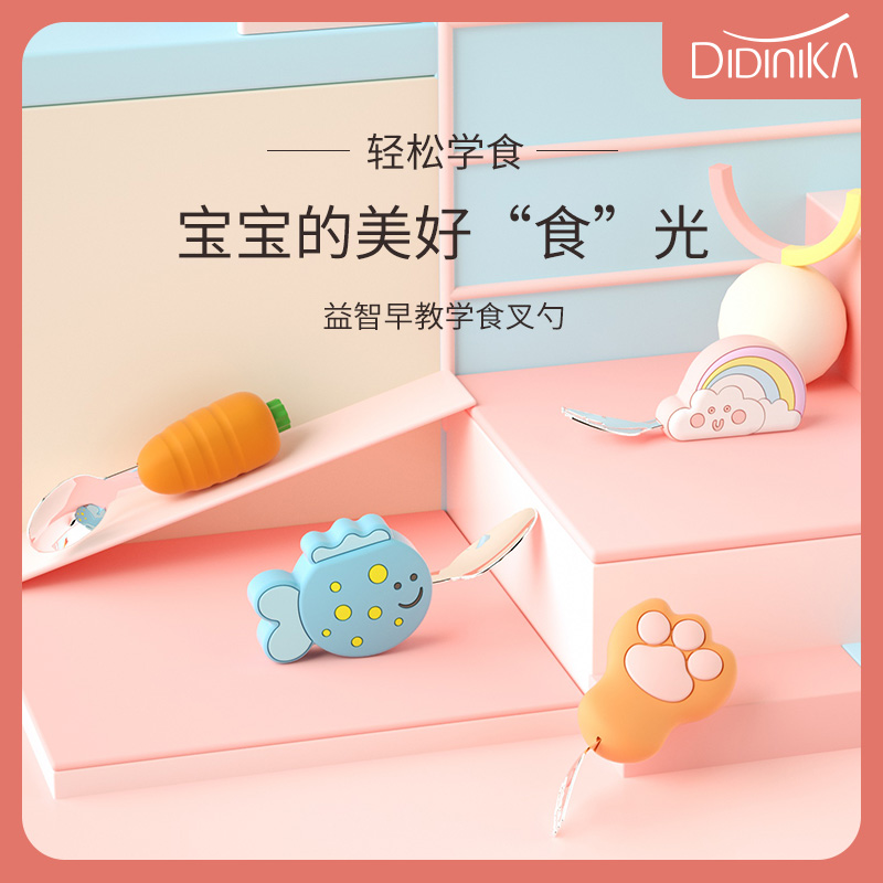 Dinica baby learn to eat training fork spoon children's tableware set group non-staple food spoon baby learn to eat spoon
