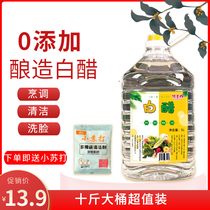 Shanxi white vinegar foot soak white vinegar vat household 10 kg edible descaling cold salad soaked garlic clean face wash vinegar