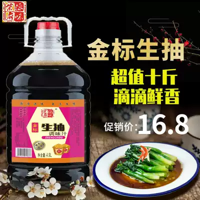 Value-added 10 kg Golden Label light soy sauce sauce Commercial vat family-sized delicious soy sauce dip cold stir-fry seasoning