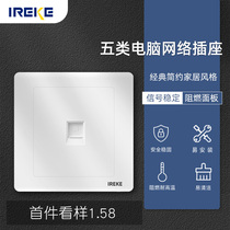 Type 86 switch socket household engineering concealed elegant white category five network cable single port computer socket network socket panel