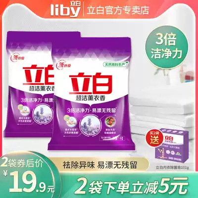 Li Bai super clean lavage clothing fragrance phosphorus-free washing powder fragrance lasting stain washing powder family clothing white 2kg