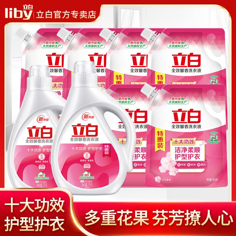 Upright White Laundry Detergent full effect Fragrant Laundry Detergent bagged supplement Perfume Laundry Detergent scent Persistent fragrance 900g