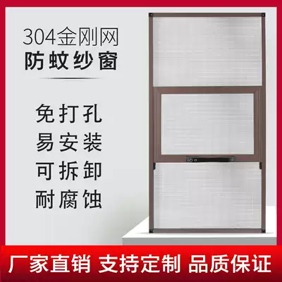 Screen window screen Stainless steel diamond mesh self-installed household non-perforated invisible anti-mosquito screen Aluminum alloy frame customization