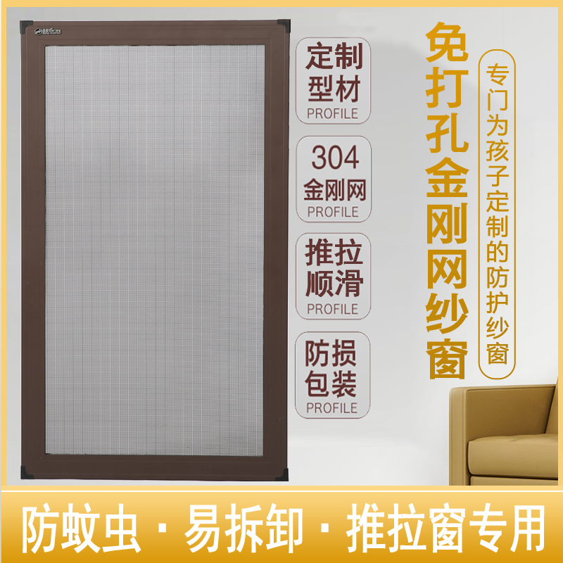 Window screen Diamond Mesh Screen Window Self-Loading Assembly Stainless Steel Push-pull Home Translation Mosquito Screens Aluminum Alloy Rims