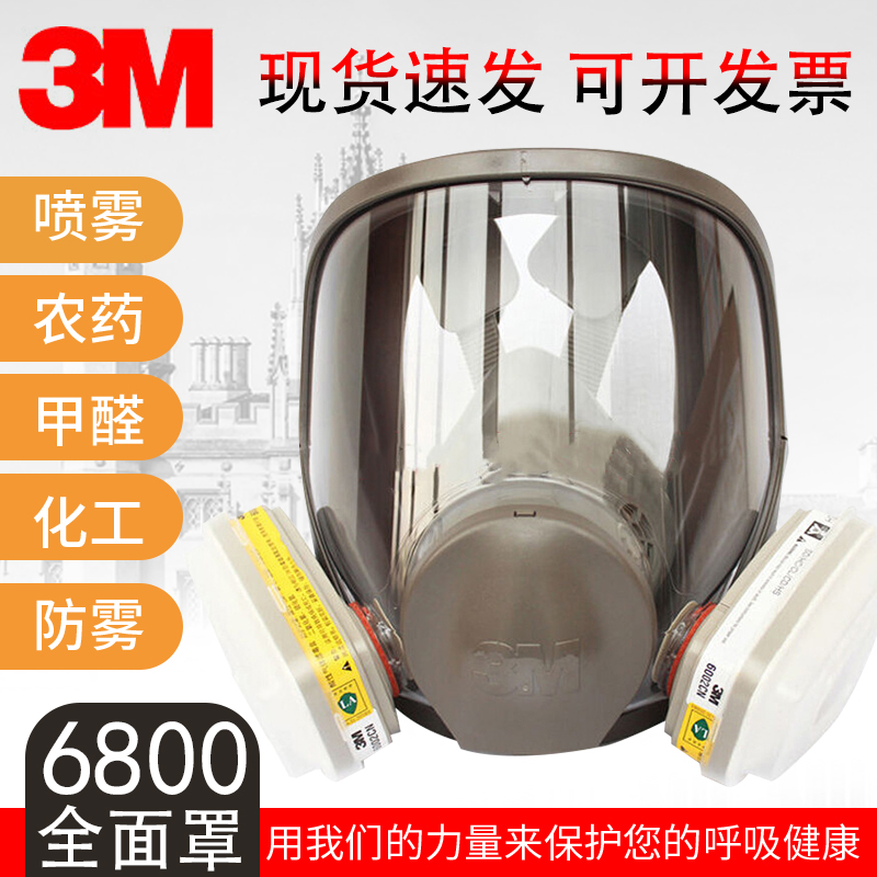 3m6800 gas mask spray paint protective full face mask is specially used to prevent industrial dust chemical gas odor formaldehyde