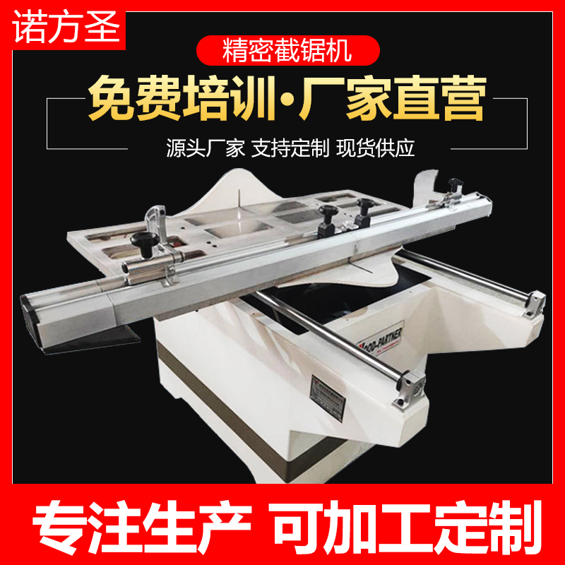 Precision cutting board saw machine wood working machinery multifunction electric push bench saw cut saw angle of the sawmill manufacturer direct sale -Taobao