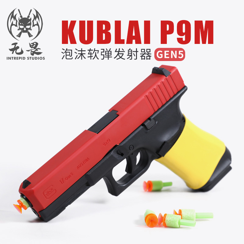 Kublai Khan KUBLAI P9M Foam Soft Shotgun G17 GEN5 GLOCK Model Boys Toy