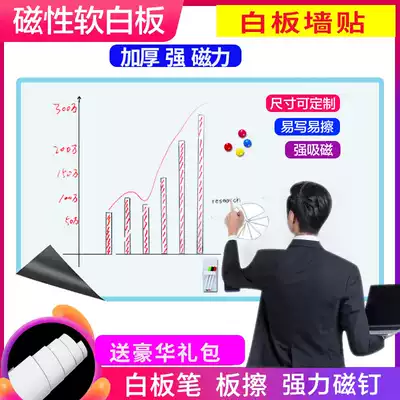 Soft whiteboard wall stickers children's rewritable home teaching writing board Magnetic blackboard wall stickers self-adhesive removable hanging office big white version back glue meeting training graffiti erasable writing board paper