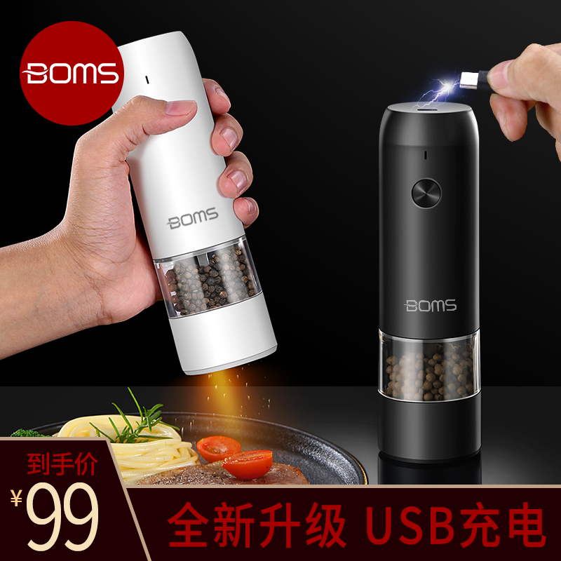 German Usb Charged Electric Pepper Grinding Machine Sea Salt Grinding Pepper Powder God Instrumental Black Pepper Grain Prickly Pepper Grinding Bottle