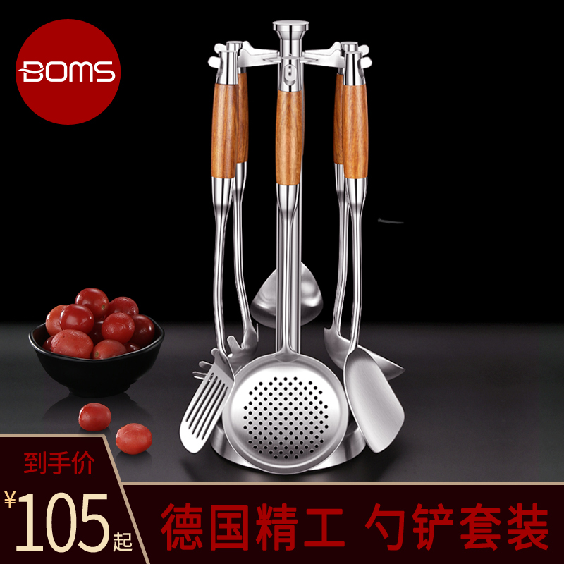 German kitchenware set 304 stainless steel kitchen kitchen household cooker spatula spoon full set seven piece set pot spatula stir-fry spatula