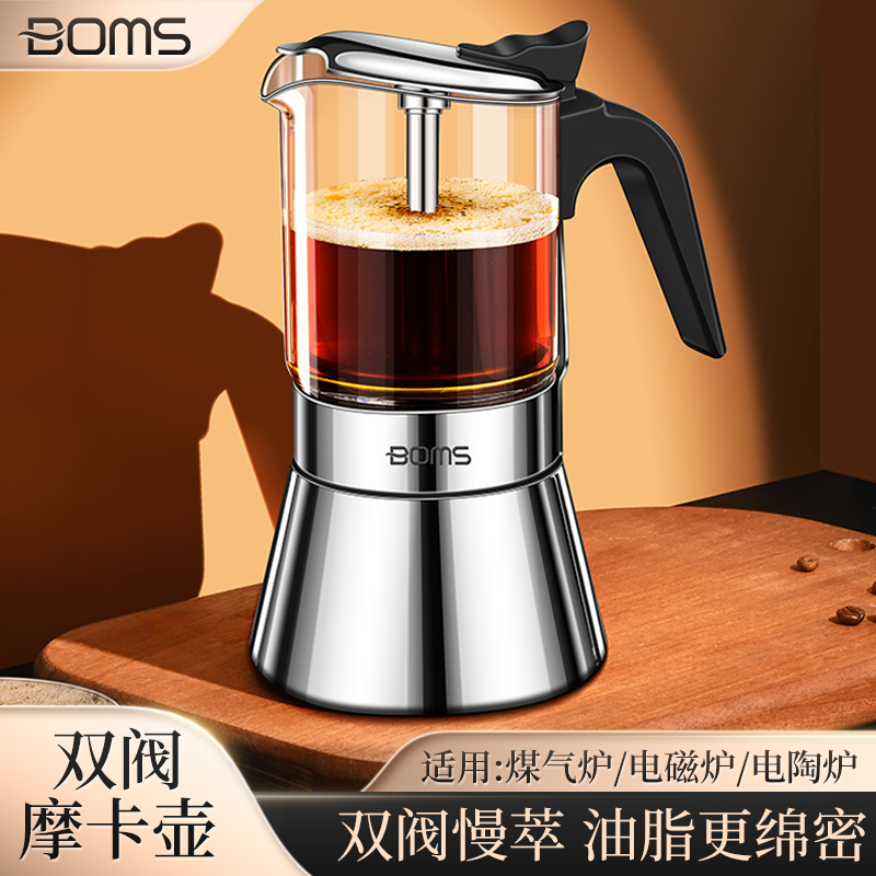 Boms Stainless Steel Double-Valve Moka Pot Coffee Maker Appliance for Home Use Portable Espresso Extraction Hand-Brewed Coffee Machine