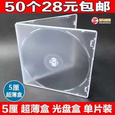 Plastic CD box can be inserted into the cover CD box transparent CD box single piece double transparent dvd square box disc shell