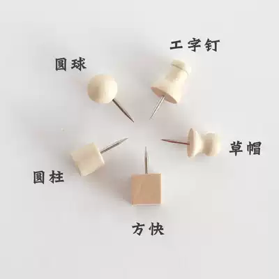 Push nails, wooden creative I-shaped nails, tacks, tacks, tacks, nails, decorative nails, nails