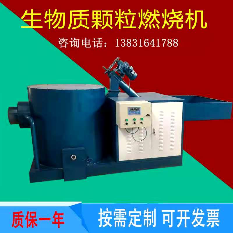 Biomass pellet combustion engine equipment 1.8 million Large-card biomass combustion engine Intelligent control temperature