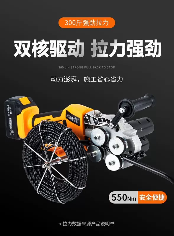 Shuaibiao ren máy kéo dây điện điện giấu ống xỏ dây dẫn stringing hiện vật đa năng tự động