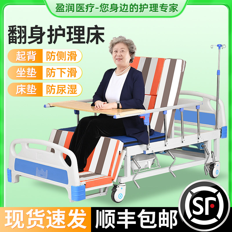 护理床瘫痪病人床家用单人床医疗床老人专用床多功能医院病人床