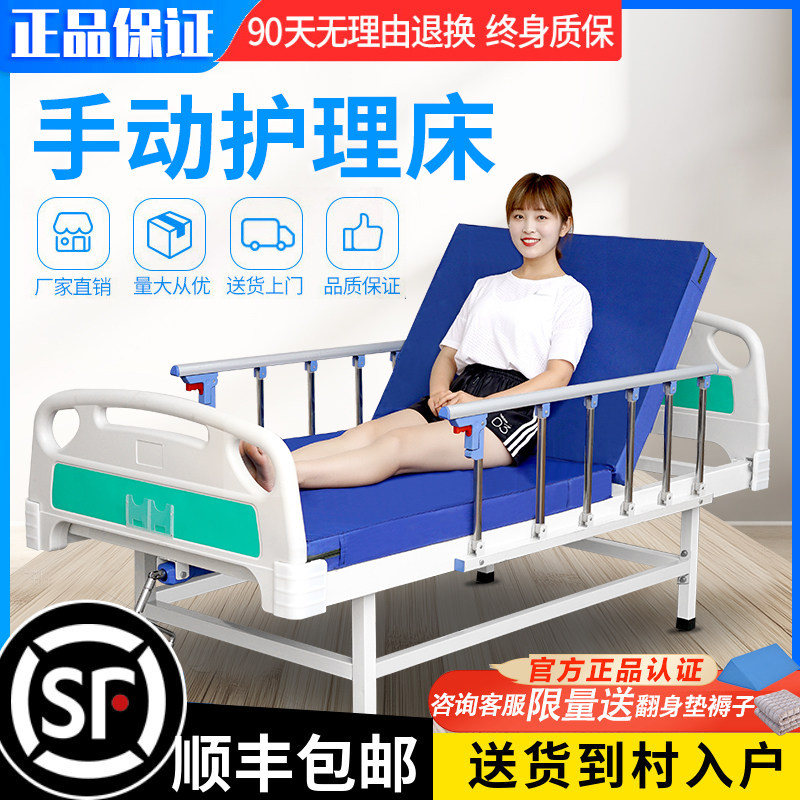病床卧床老人瘫痪病人护理床家用医院移动翻身用床升降加固医疗床