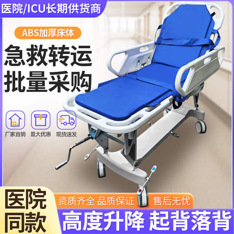 医用转运车急救床抢救床病人转运床胃镜检查床医用平车手术对接车