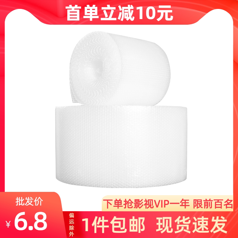Bubble film roll transparent thickened shockproof film Express packaging Foam packaging bag air cushion paper 30 50cm