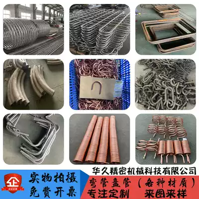 Stainless steel iron copper titanium coil elbow U-shaped elbow snake pipe ring steam heat exchanger cooling spiral