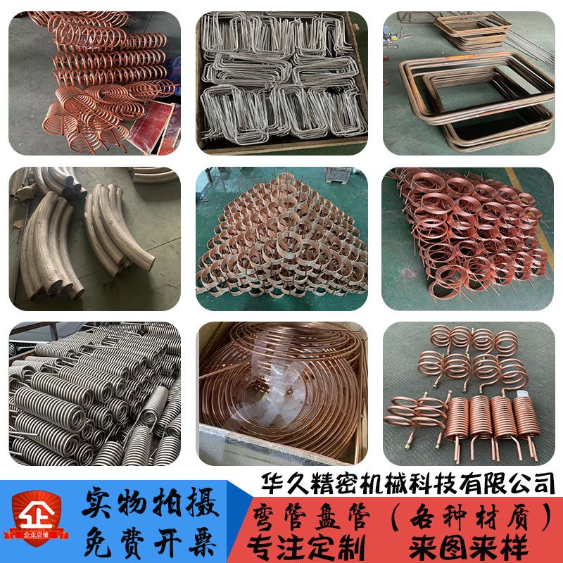 Steam heating tube 304 stainless steel coil elbow processing copper elbow cooling tube spiral tube