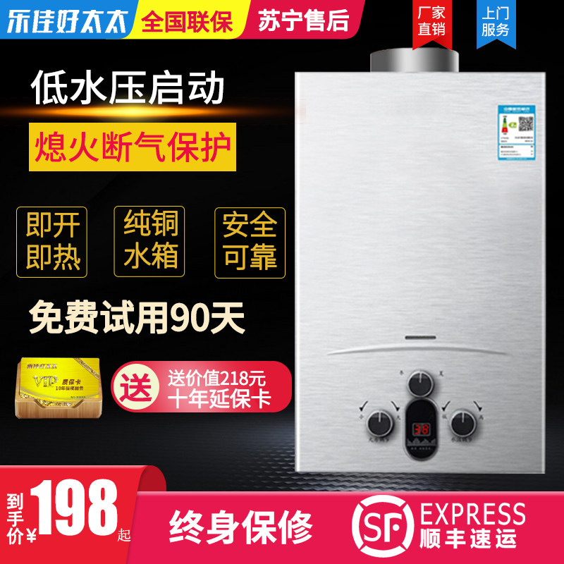 Mrs Lejia gas water heater Household gas strong exhaust constant temperature liquefied gas gas Low water pressure rapid heat
