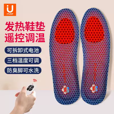 iyunp heating insole rechargeable men and women can walk electric heating constant temperature wireless remote control Winter foot warming artifact