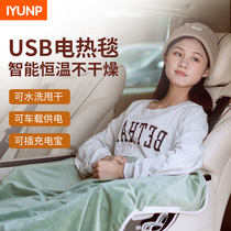iyunp car electric blanket USB charging warm blanket 5V electric mattress Student dormitory outdoor portable small single person