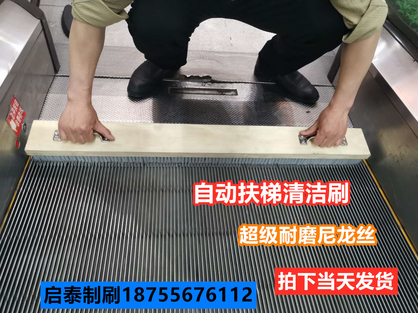 Escalator cleaning brush Shopping mall and supermarket facade elevator brush Nylon cleaning brush Processing customization Floor brush