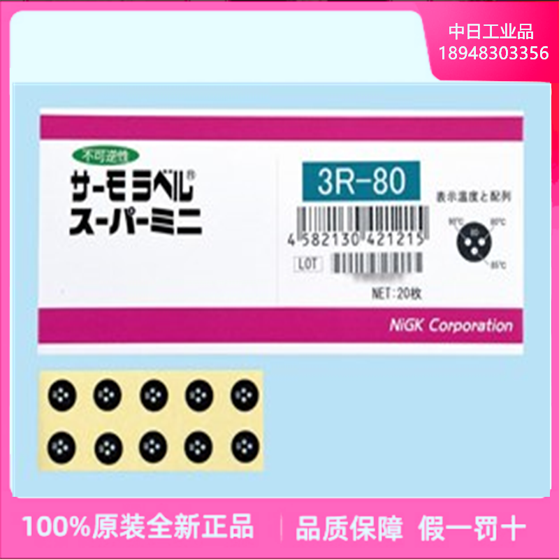 NICHIGI Temperature Test Paper 3R-40 3R-50 3R-60 3R-70 3R-80