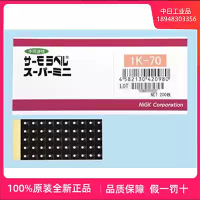 1K-50 1K-55 1K-40 1K-45 Japan Japanese oil technology research NICHIGI mini temperature measuring paper 200 pieces