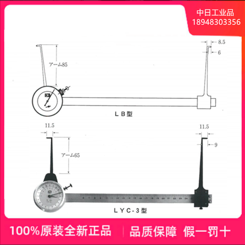 Japan KASEDA cursor type with gauge inner diameter LYC-1 LYC-1 LYC-2 LYC-2 LYC-3 LYC-4